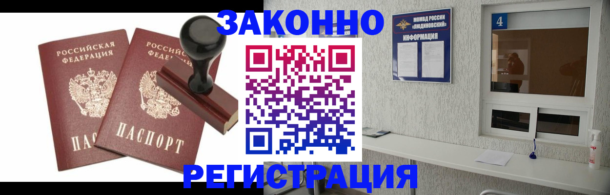 временная регистрация для всех в Ессентуках