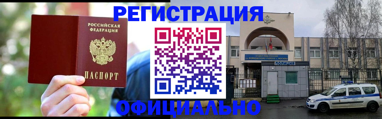 прописка гарантия в Ессентуках