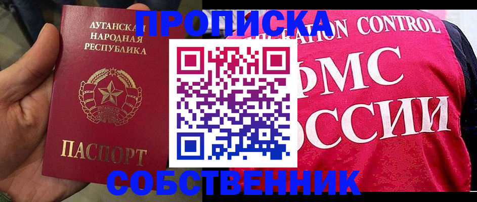 временная регистрация надежно в Ессентуках